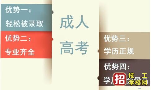 成人高考大改革,往后會越來越難!