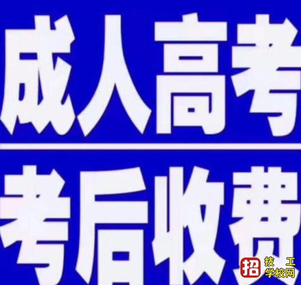 成人高考到底有沒有用,今天就告訴你答案