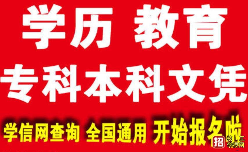 成人高考畢業待遇及認可度怎么樣呢