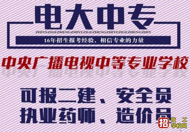 石家莊哪里有一年制的網絡成人中專