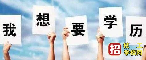 石家莊專升本的自學考試和成人高考有什么區別