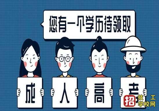 石家莊專升本學歷是什么