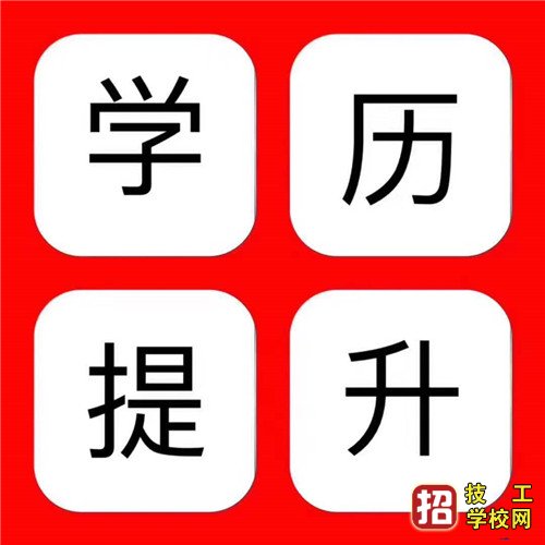 成人高考提升學歷有沒有用?