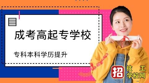 2020年河北省成人高考考試科目