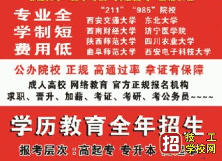 2020年河北成人高考如何選擇學(xué)校