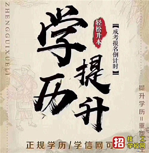 成人高考學(xué)籍注冊時(shí)間