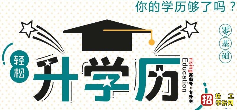 本科生子女上學vs高中生子女上學