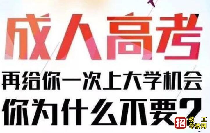 v沒有高中畢業證可以參加成人高考嗎