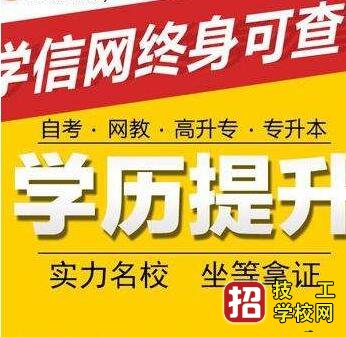 成人高考本科學歷有用沒