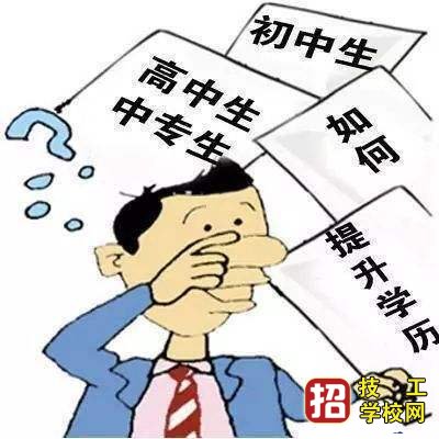2020年成人高考高起本報考條件是什么？