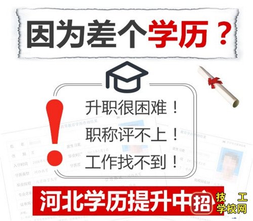 2020年河北成考是選學校還是選專業？