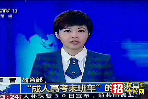 2020年河北成人高考報考條件