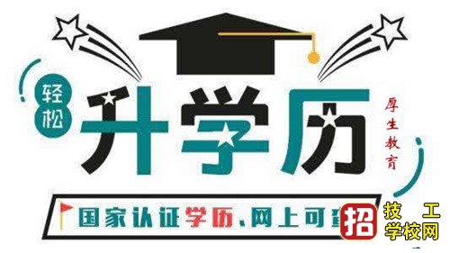 河北成考報名的戶籍政策是怎樣的?