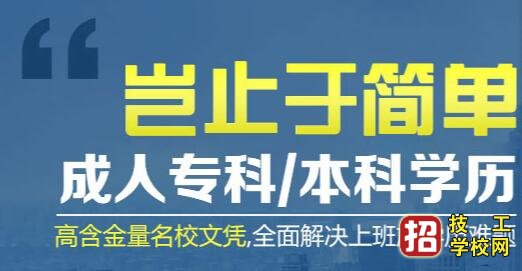 河北成人高考難嗎