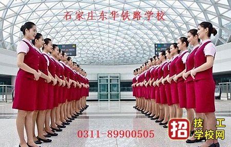 初中畢業(yè)女生學高鐵乘務花費多少？