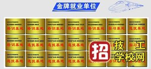 電氣化鐵道供電專業(yè)好就業(yè)嗎？