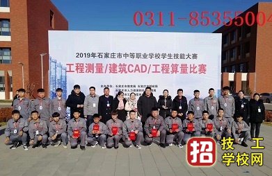 石家莊鐵路技校工程測量專業學費多少錢