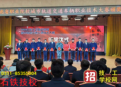 石家莊鐵路學校城市軌道交通供電專業(yè)學費標準