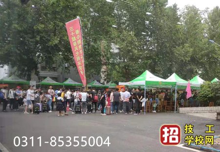 石家莊鐵路學校報名截止時間