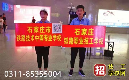 石家莊鐵路職業技工學校2021年春季班開學時間