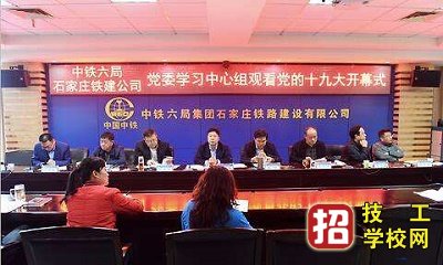 中專生能去鐵路工作嗎