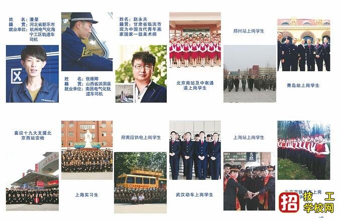 石家莊東華鐵路技校最好的鐵路專業(yè)是哪個(gè)?