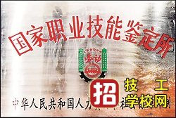 石家莊東華鐵路學校中專畢業(yè)就業(yè)好還是升學好?