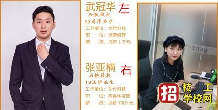 石家莊鐵路學校訂單類專業單位整理