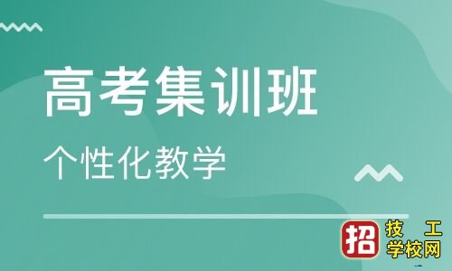 2021年單招培訓(xùn)報名須知