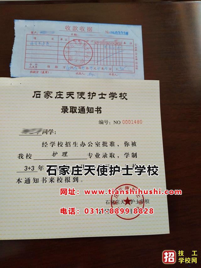 石家莊天使護士學校2021年春季招生電話