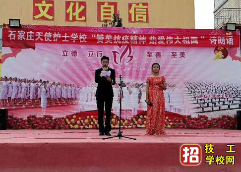 石家莊天使護士學校2020年詩朗誦