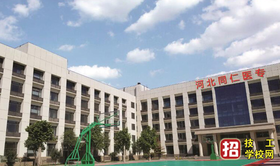 石家莊同仁醫(yī)學院2022年春季招生簡章