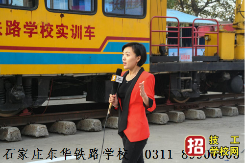 石家莊東華鐵路學校實訓車