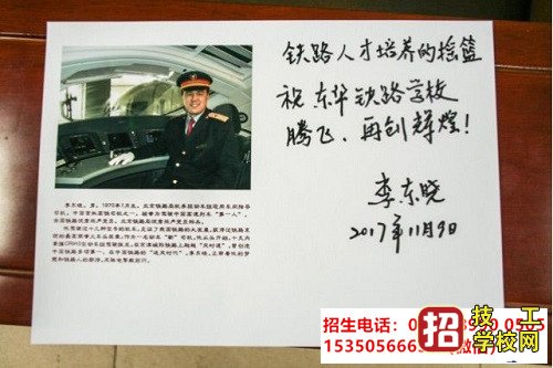 2021年春季石家莊有招火車司機(jī)學(xué)校嗎？