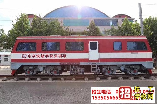 火車司機專業學費高不高？