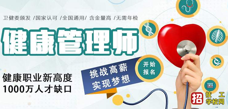 近5年國家發布了哪些政策明確支持健康管理師