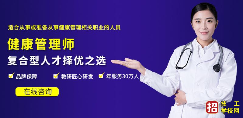 三級健康管理師考試注意事項