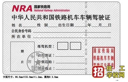 火車司機(jī)和地鐵司機(jī)哪個好？