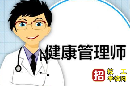 想考健康管理師如何選擇靠譜的培訓機構
