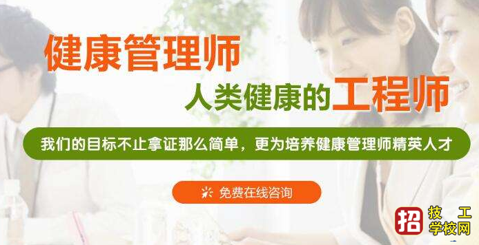 第一次考健康管理師沒過能補考嗎