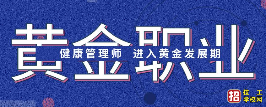 健康管理師培訓課程有哪些