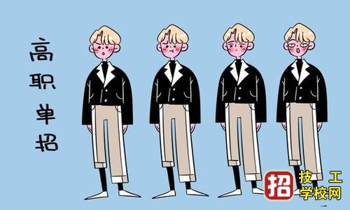 河北高職單招