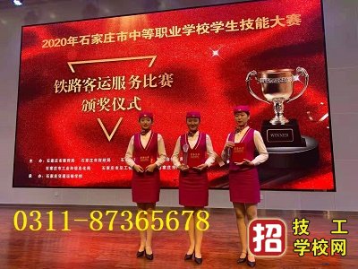 石家莊同創鐵路學校怎么樣,好不好