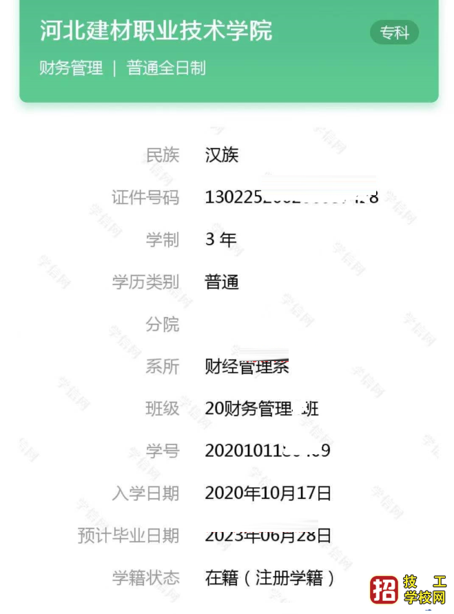 被高職單招錄取是全日制的嗎