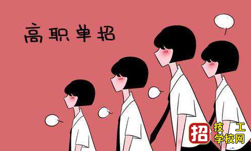 參加2021年河北省高職單招需要進(jìn)行高考報(bào)名嗎