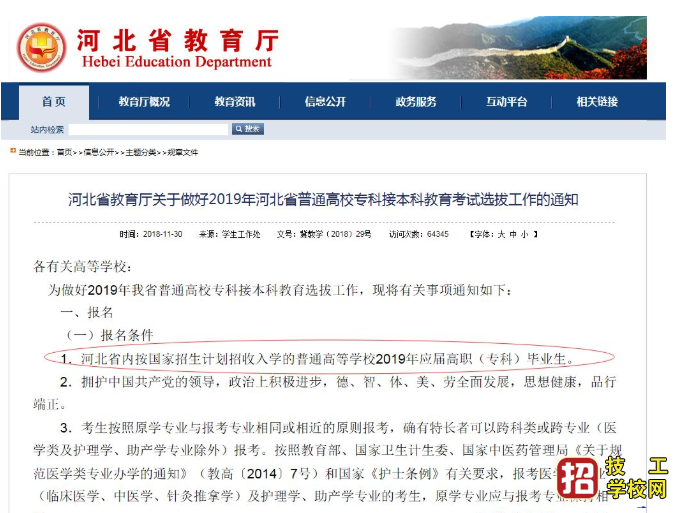 報考省外單招學(xué)校和報考省內(nèi)單招學(xué)校有什么區(qū)別