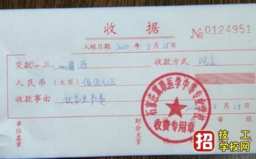 石家莊冀聯(lián)醫(yī)學(xué)院