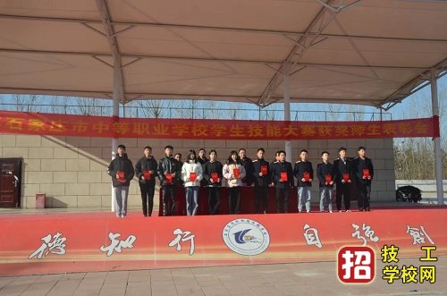 石家莊同創鐵路學校