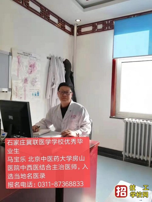 石家莊冀聯醫學院就業有保障嗎？