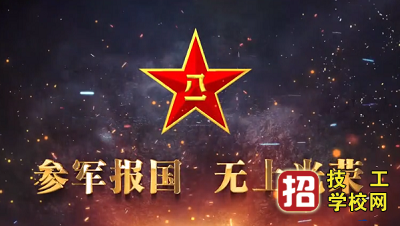 石家莊同創鐵路學校能直接當兵嗎